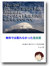 52件成約10万円完全版