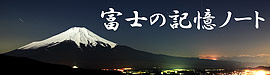 fujibanner.jpg