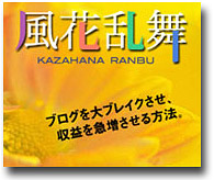 ranbu2.jpg