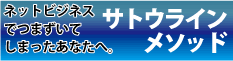 satouline1.gif